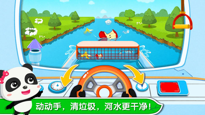 环保小宝宝-环保知识科普游戏截图