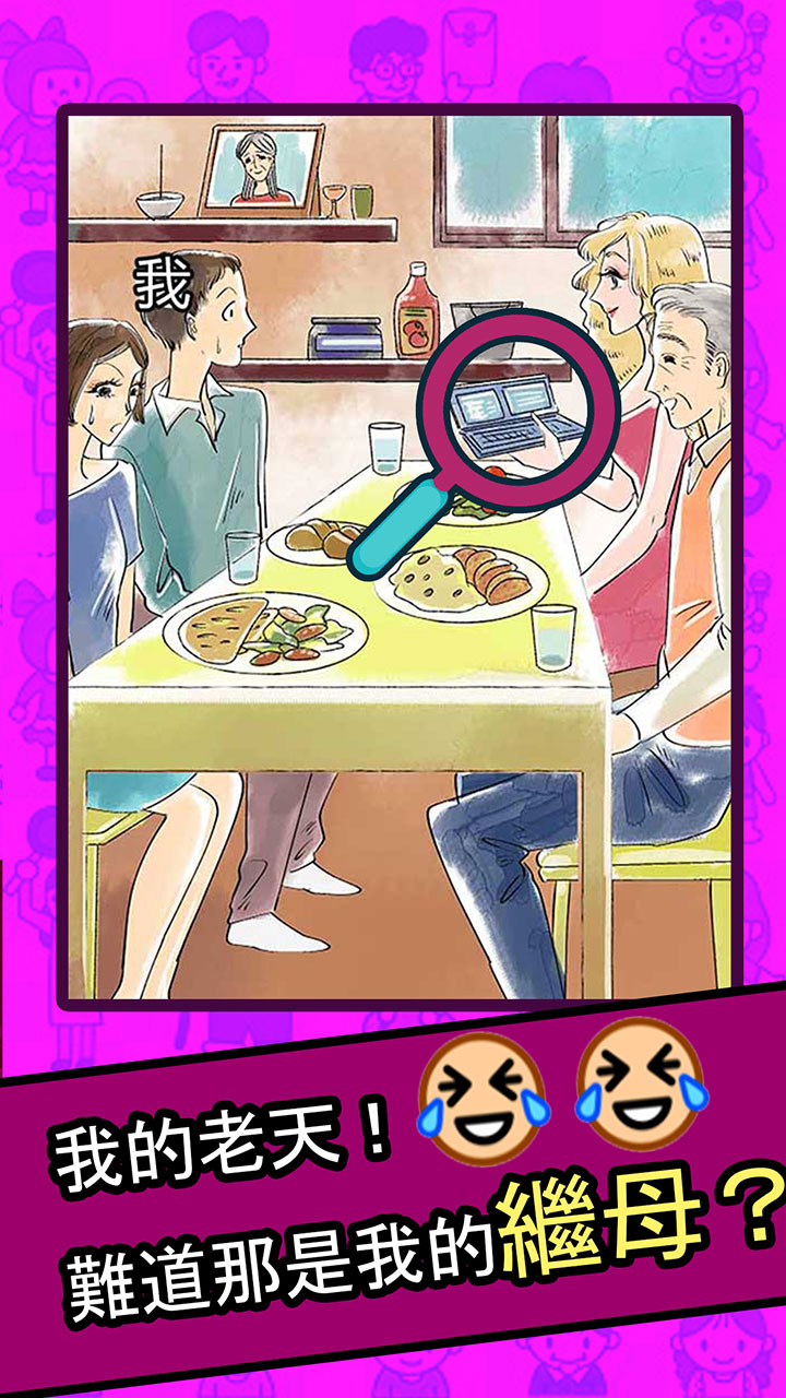 人生修罗场游戏截图