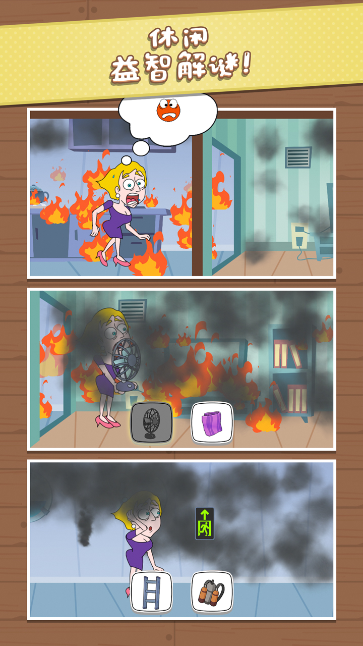 救救小姐姐游戏截图