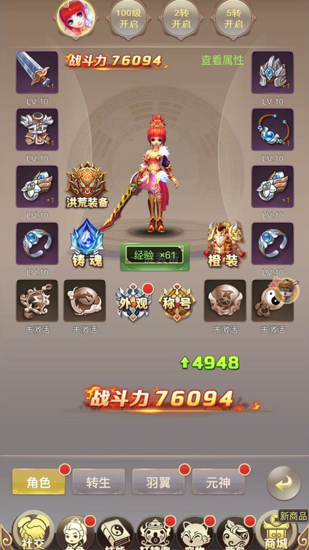 六界仙尊游戏截图