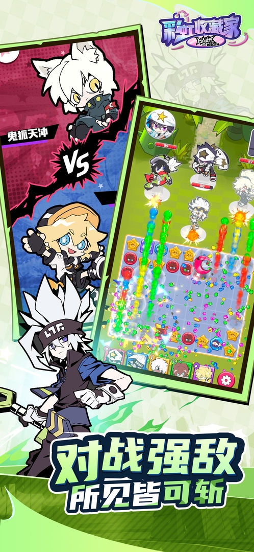 凹凸世界:彩虹收藏家游戏截图