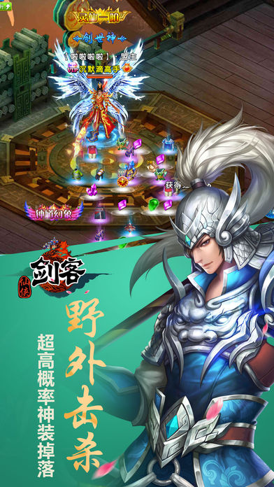 仙侠剑客—大型3D精品ARPG动作神作游戏截图