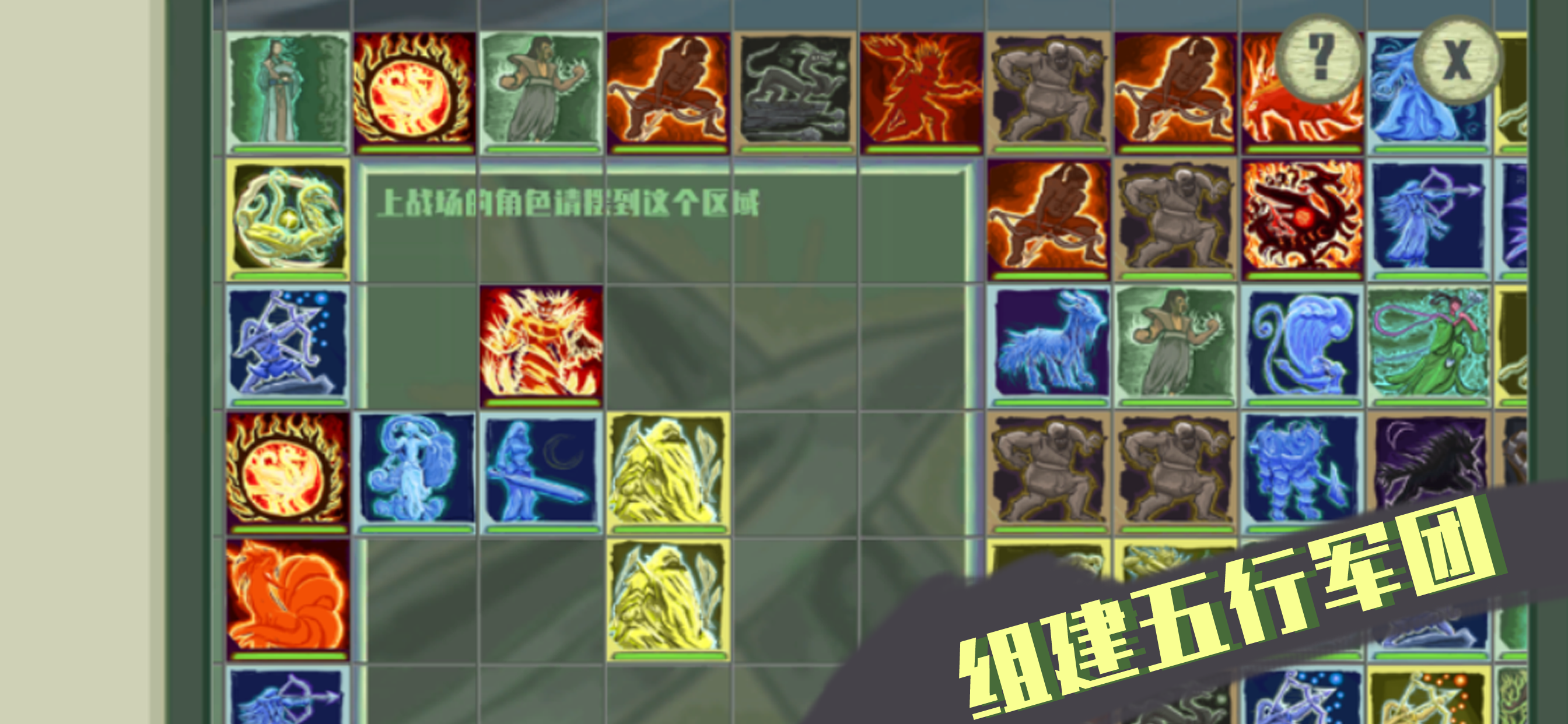 莽荒元素游戏截图