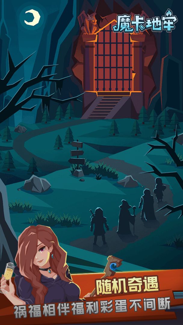 魔卡地牢游戏截图