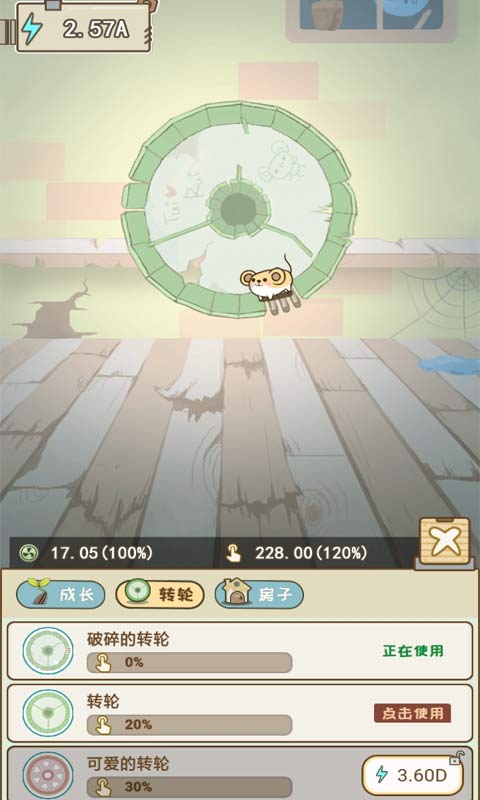 淘金者天天游戏截图