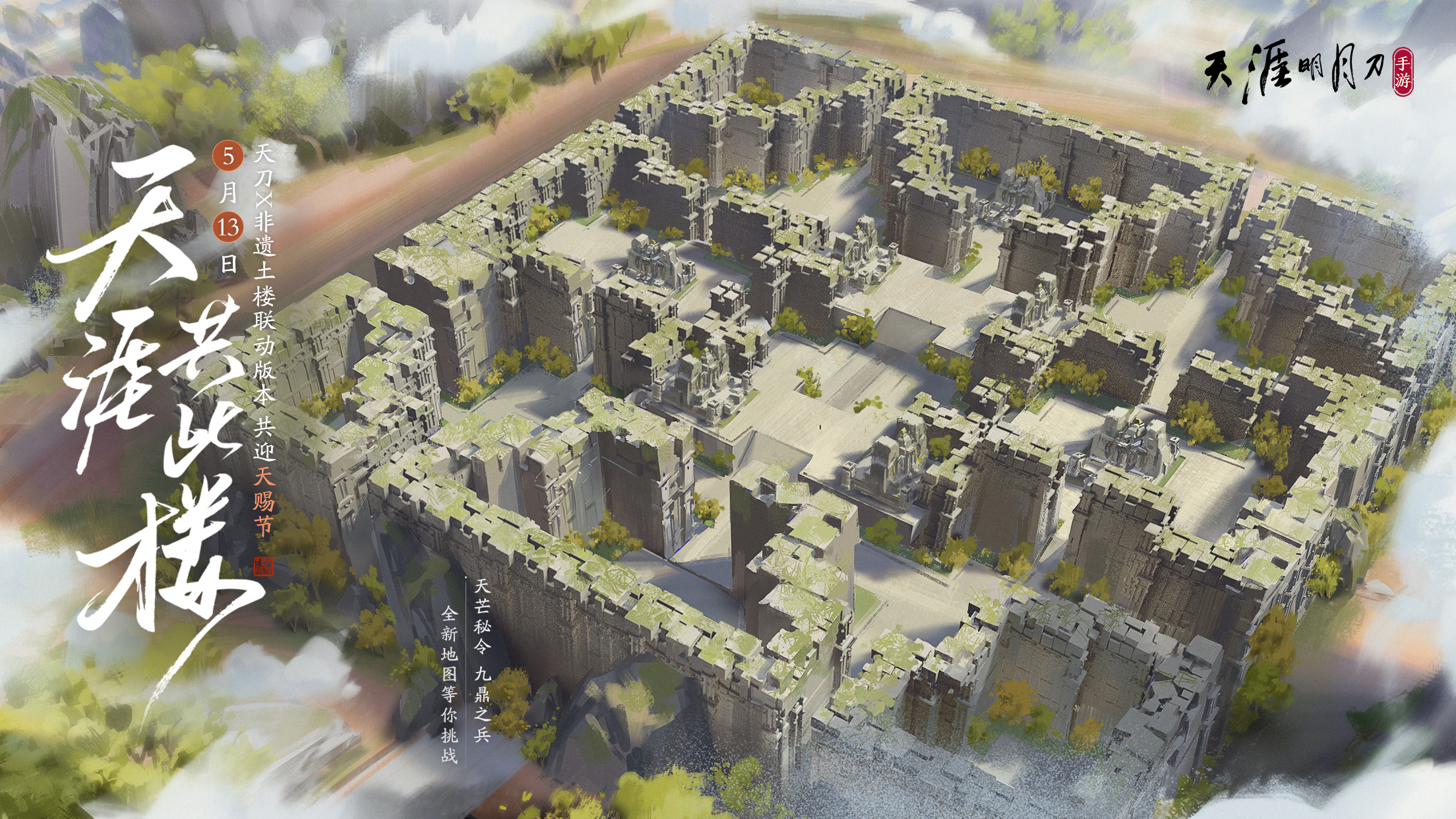 天芒S3赛季勇闯秘境