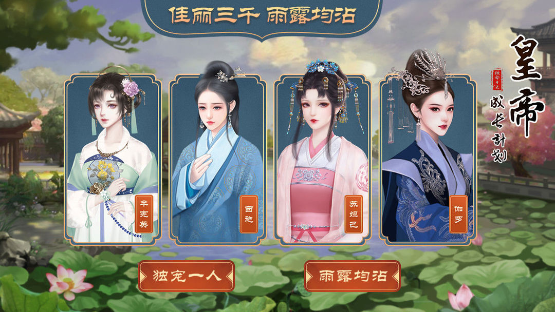 超全后宫类天命整理