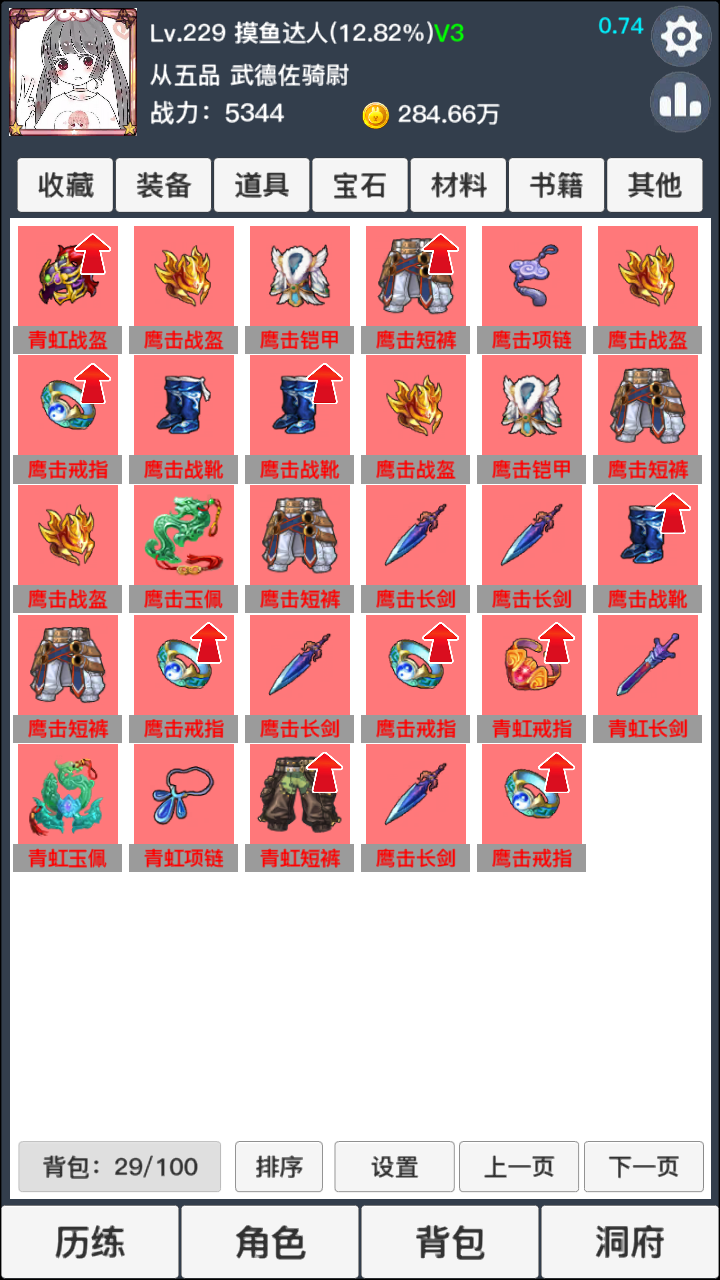 天启神州游戏截图