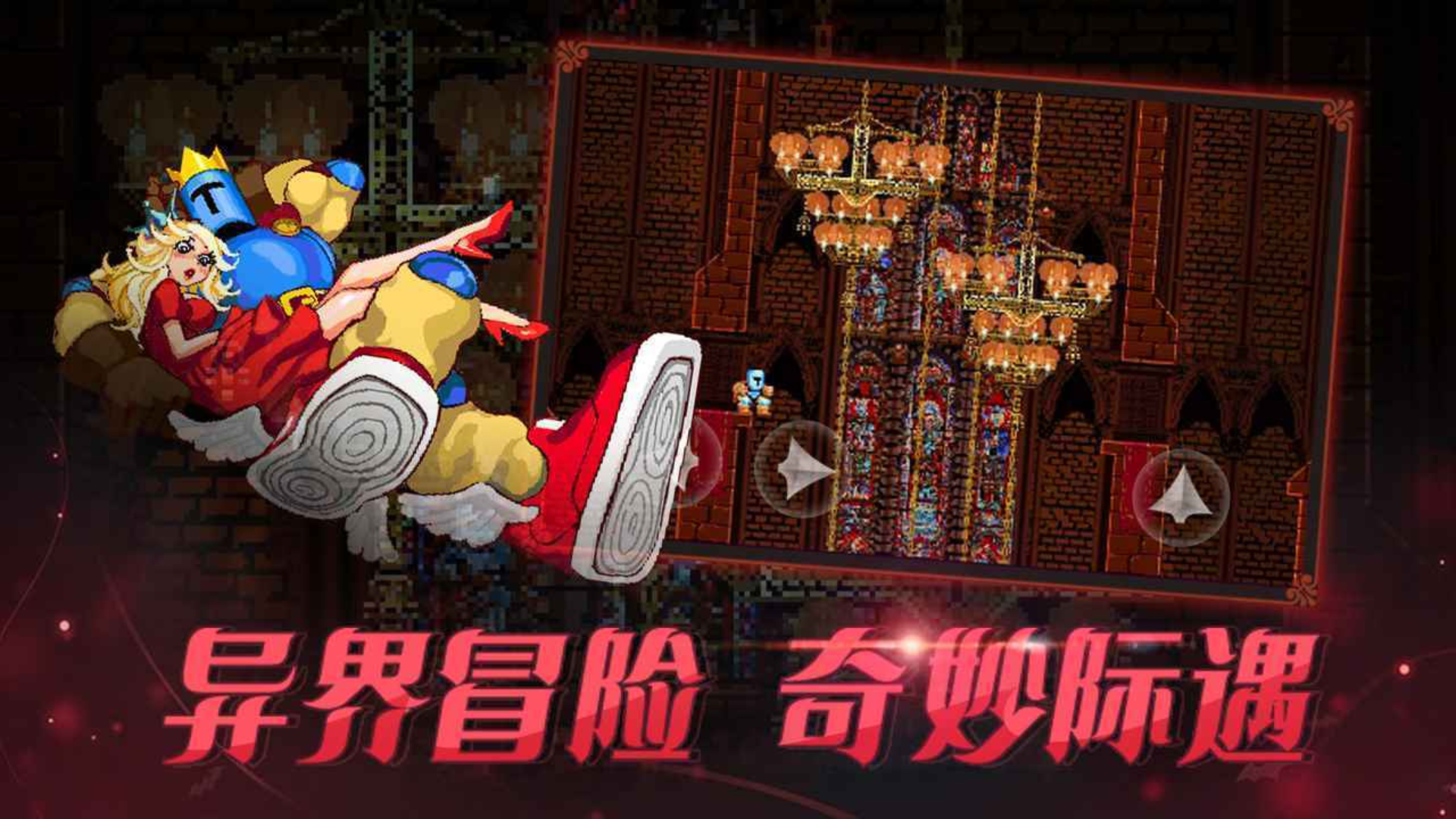 跳跃之王游戏截图