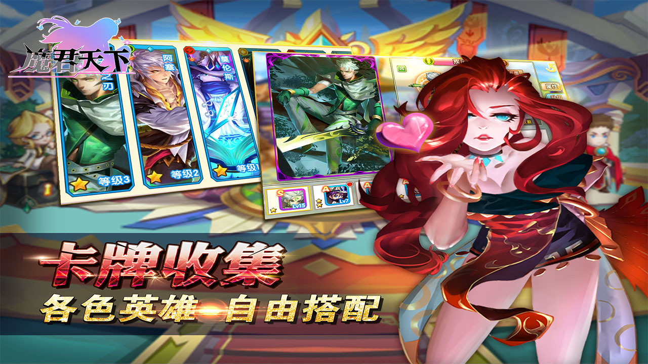 魔君天下游戏截图