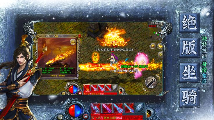 刀刀群秒·热血佣兵世界散人狂欢版本游戏截图