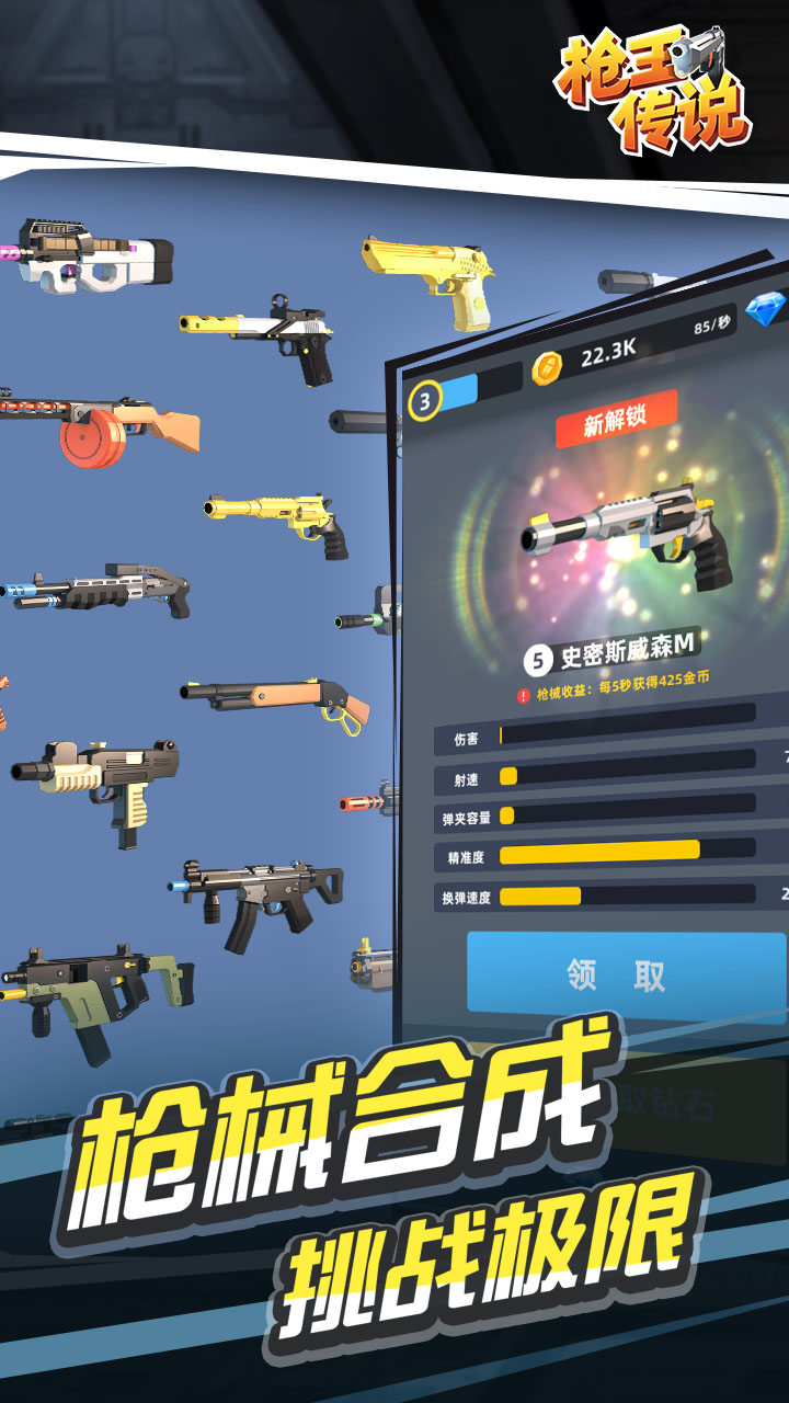枪王传说游戏截图