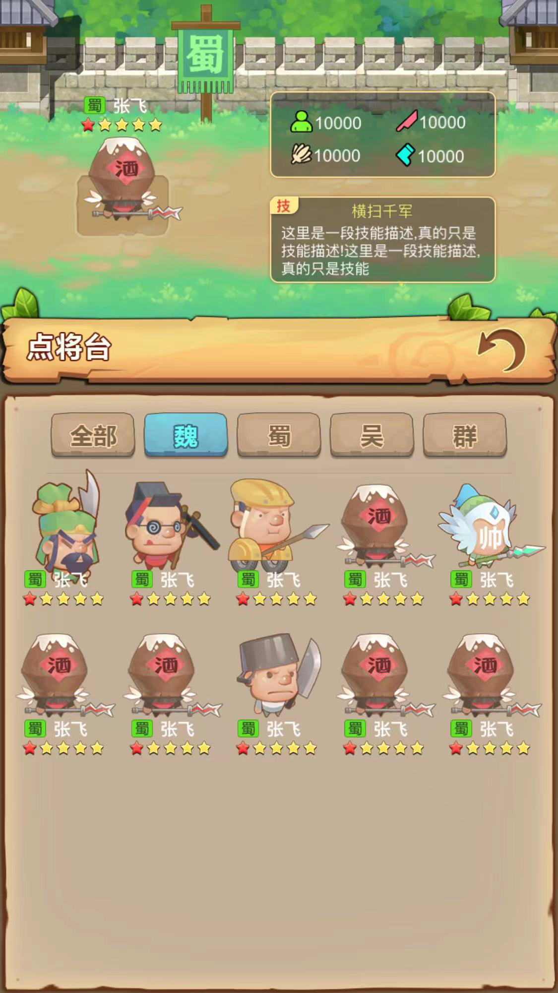 种三国游戏截图