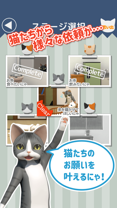 脱出ゲーム　猫様のしもべ游戏截图