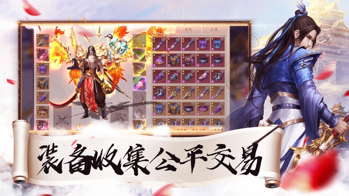 仗剑封尘游戏截图