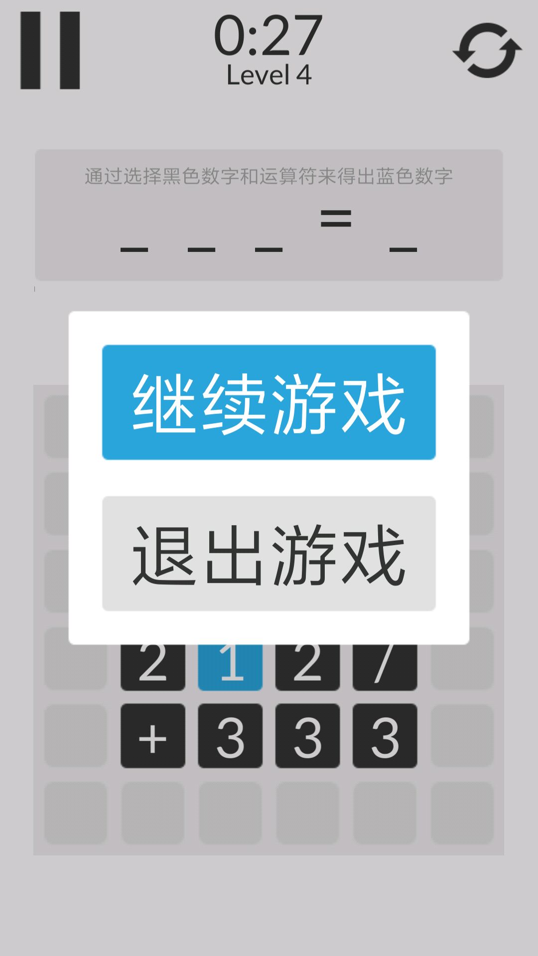 数学家模拟器截图