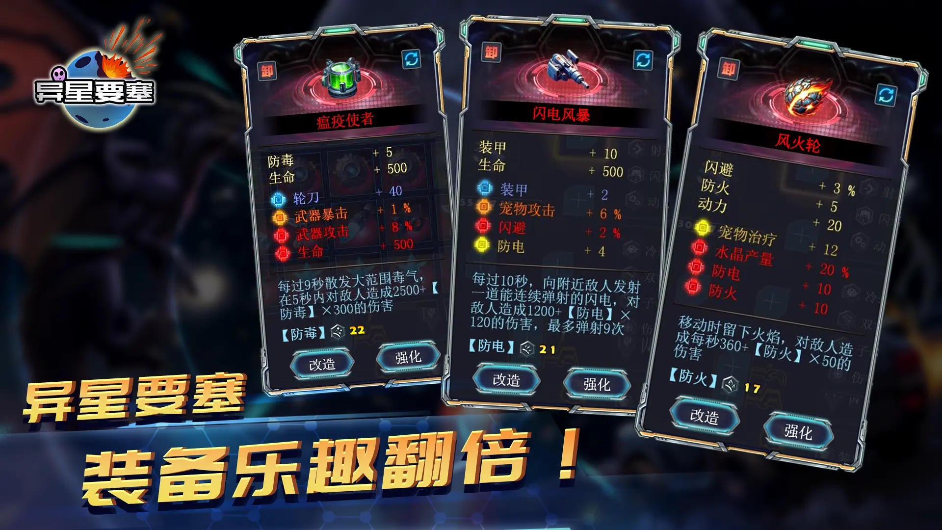 2024十一假期装备改造增强版