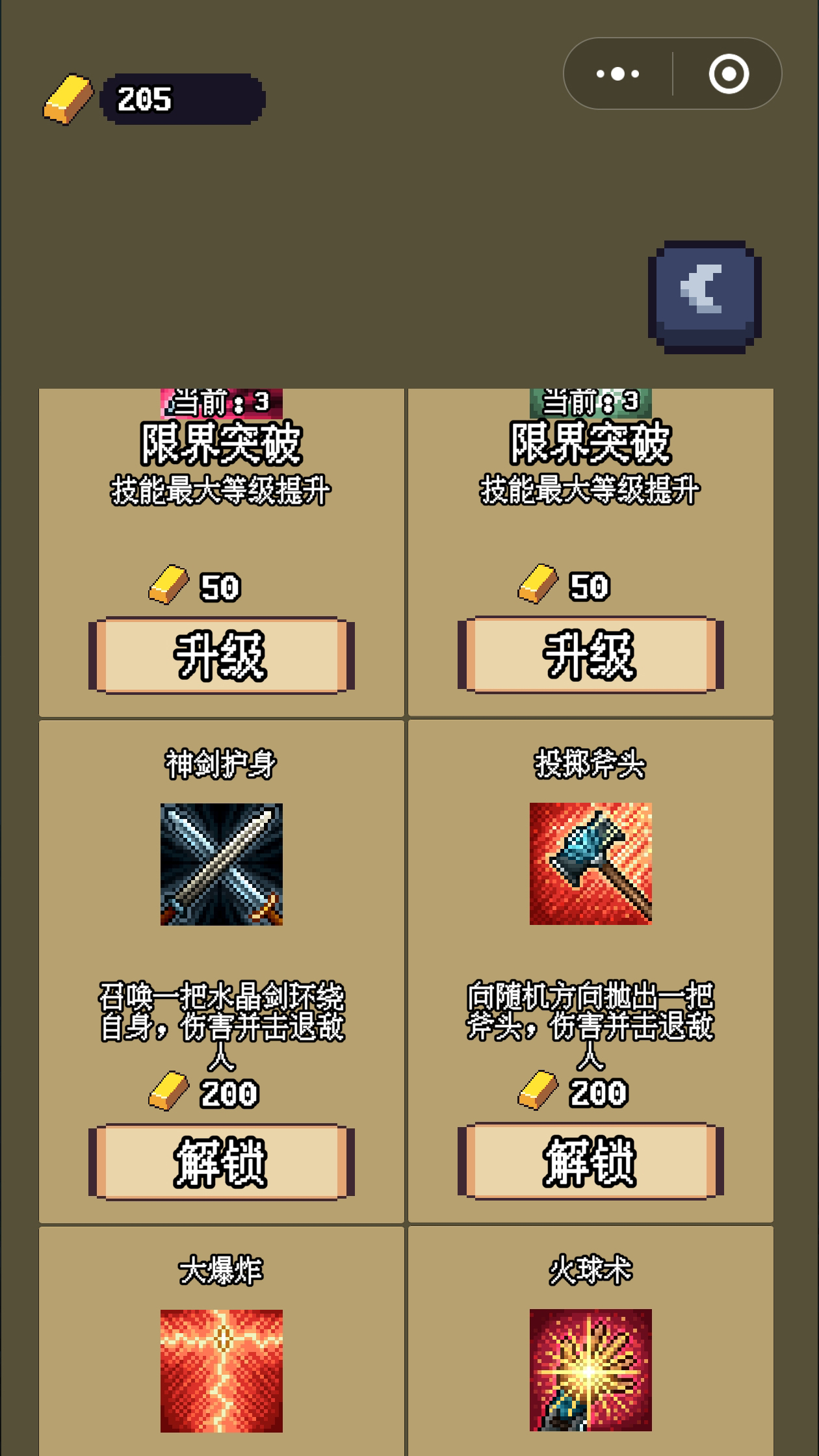 勇者斗魔物游戏截图