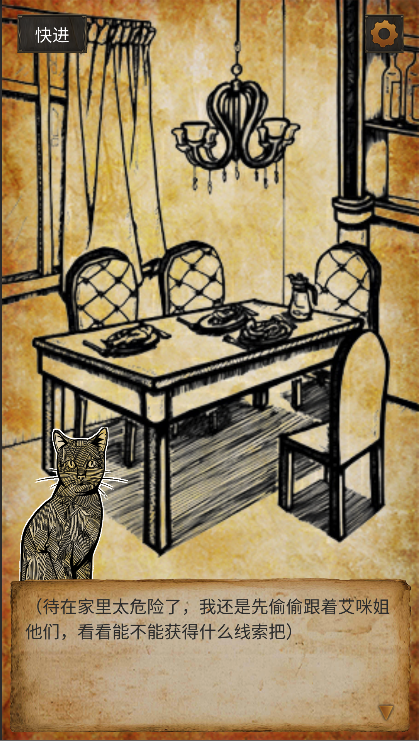 克莱尔日记游戏截图