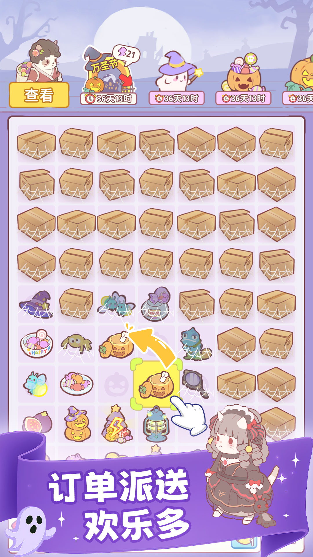 喵呜庄园游戏截图