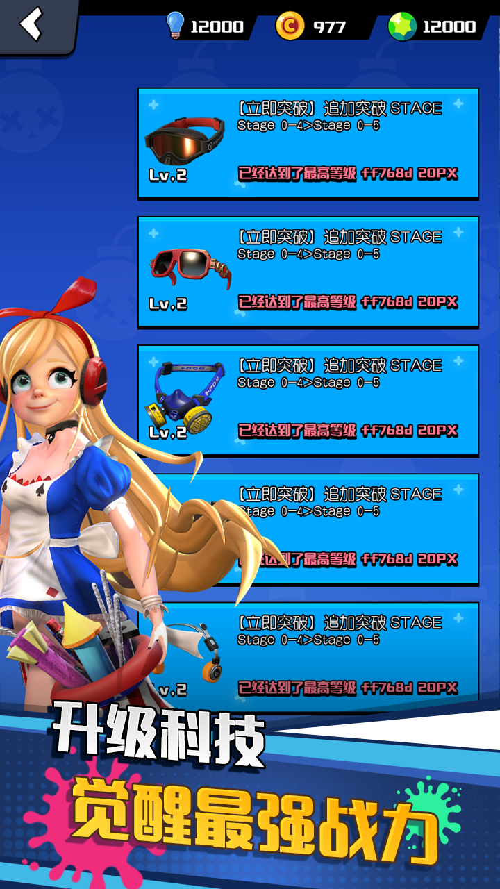 垂直火力游戏截图