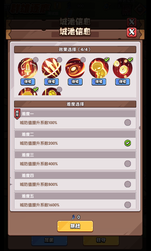 跨服公会战「群雄逐鹿」