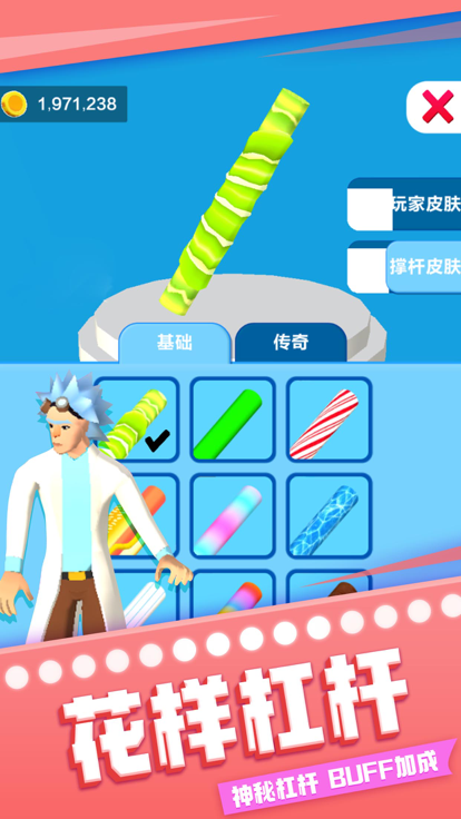 双杠小王子游戏截图