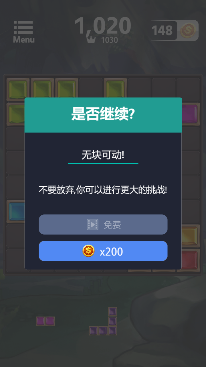 方块拼图消游戏截图