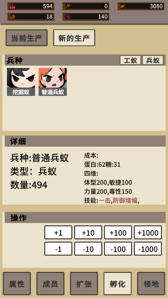 蚂蚁模拟器游戏截图