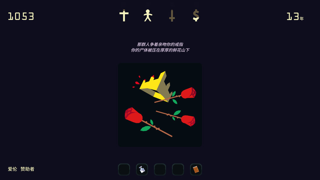 王权:女王陛下游戏截图