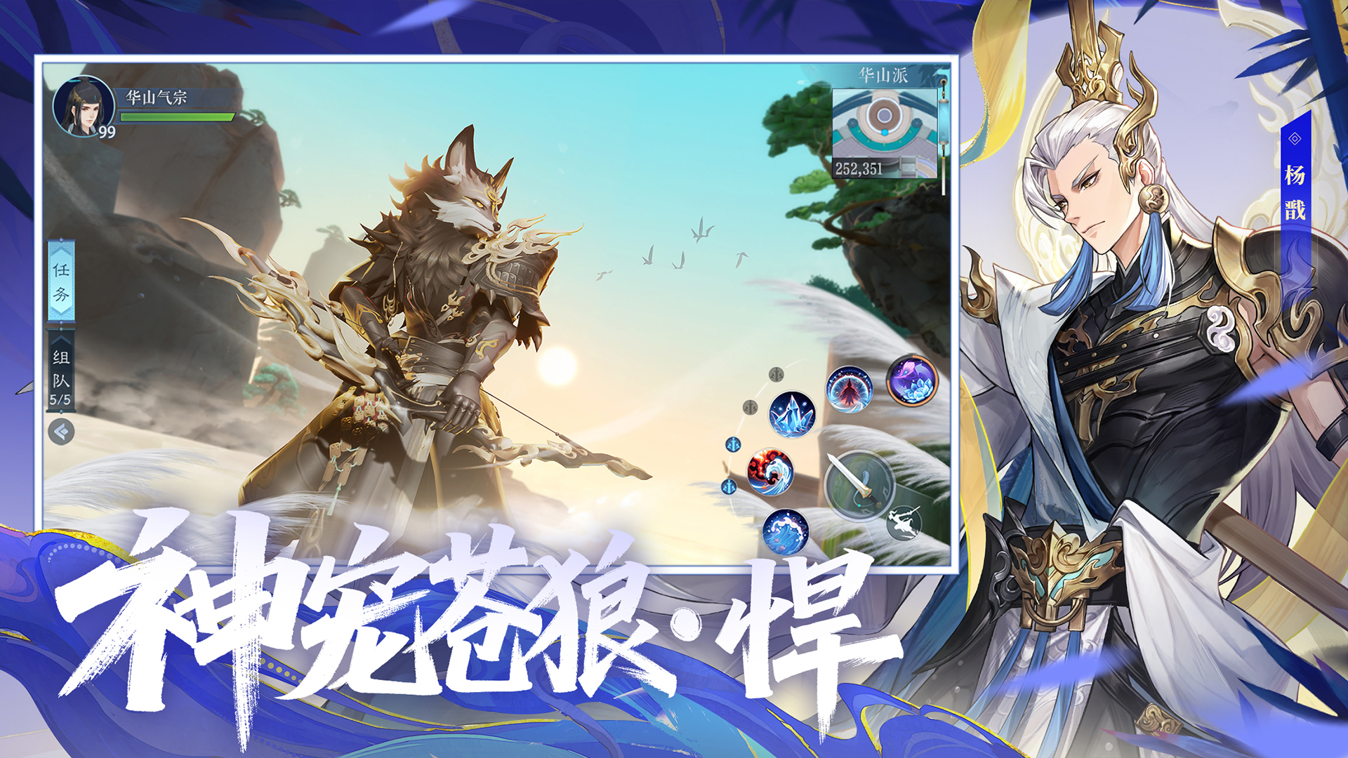 新笑傲江湖截图