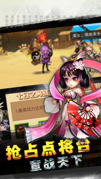 三国志Q传：全新剧情RPG游戏截图