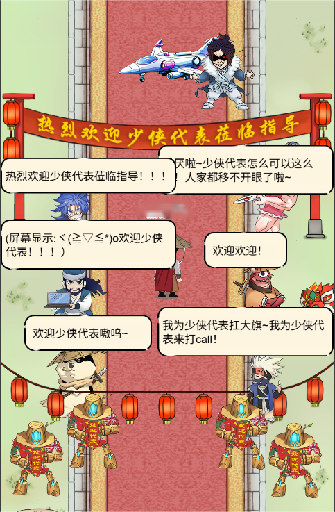 八周年庆典特殊剧情
