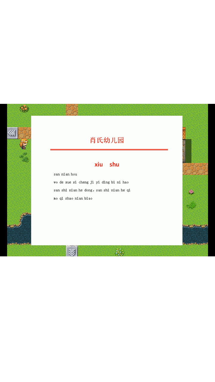 乐恩大陆游戏截图