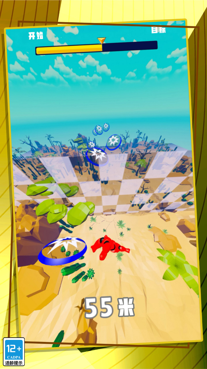 极限酷跑游戏截图