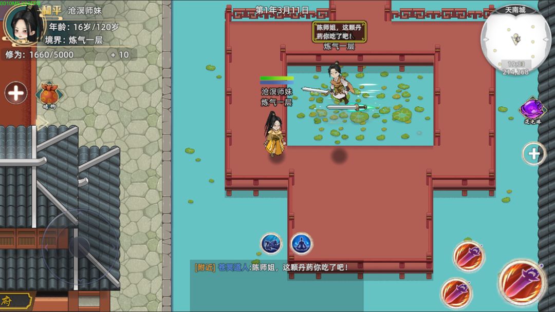 修仙家族模拟器2游戏截图