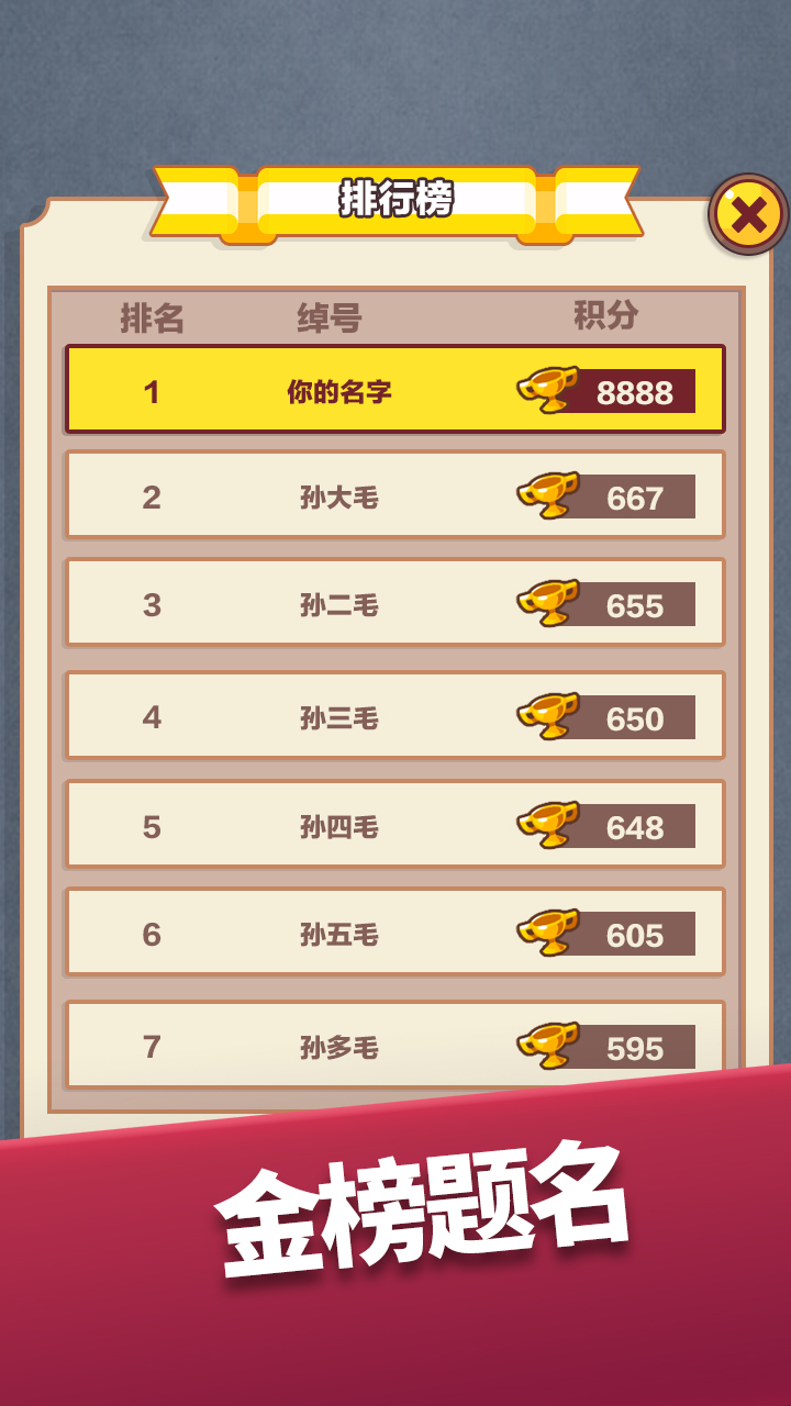 宝箱英雄游戏截图