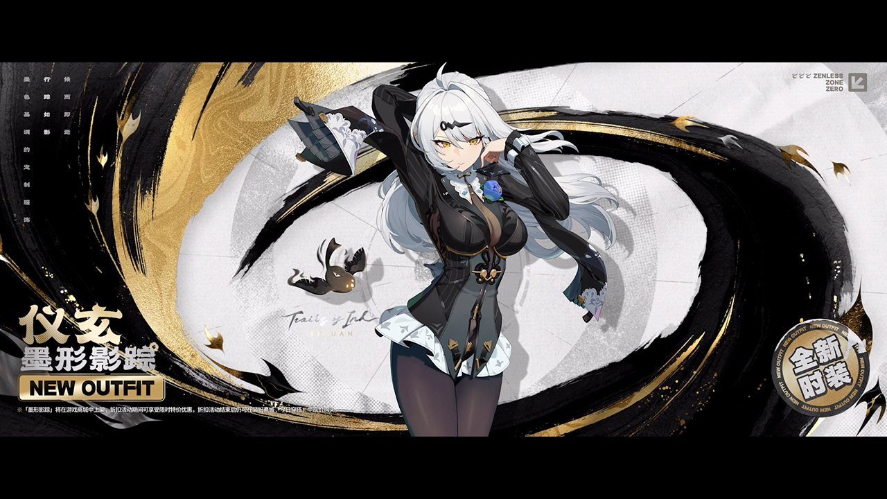 全新时装