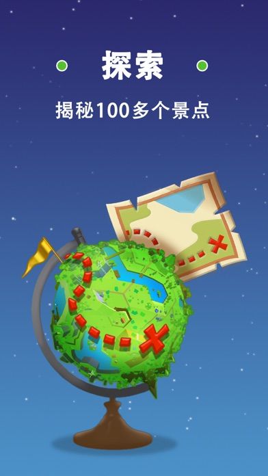 纸飞机星球-休闲放松首选游戏游戏截图