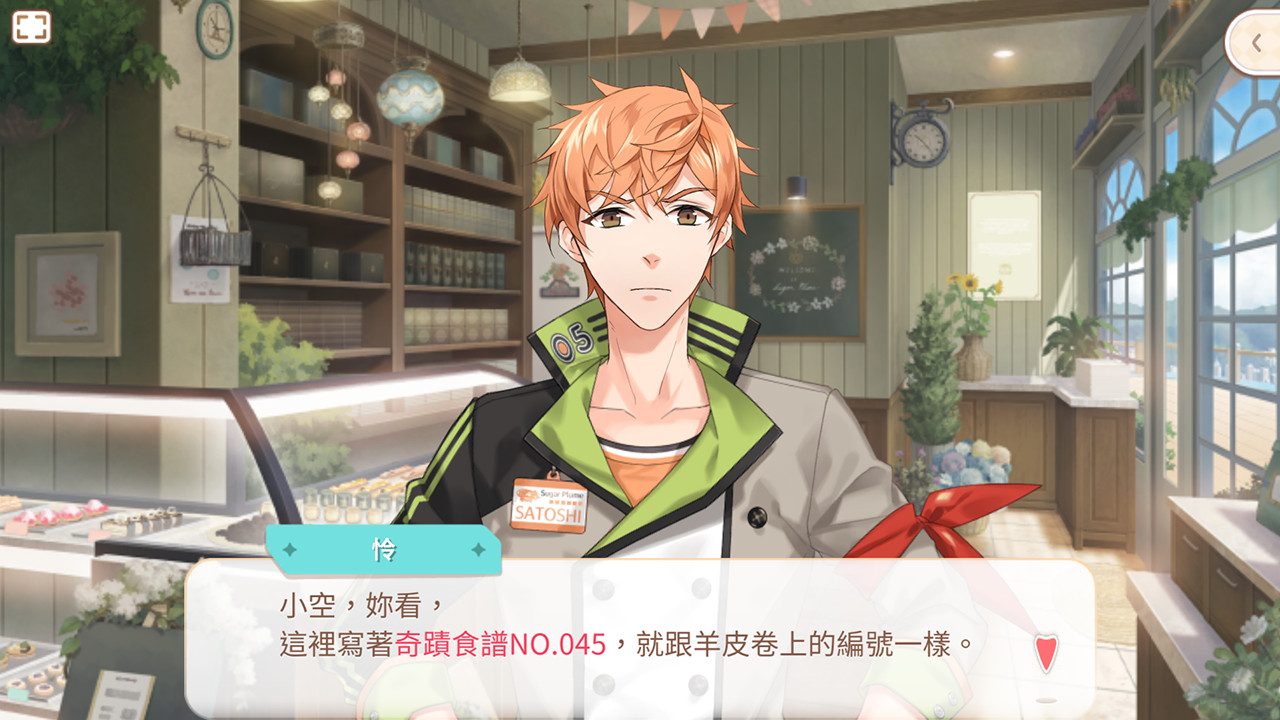 甜點王子2 典藏版游戏截图