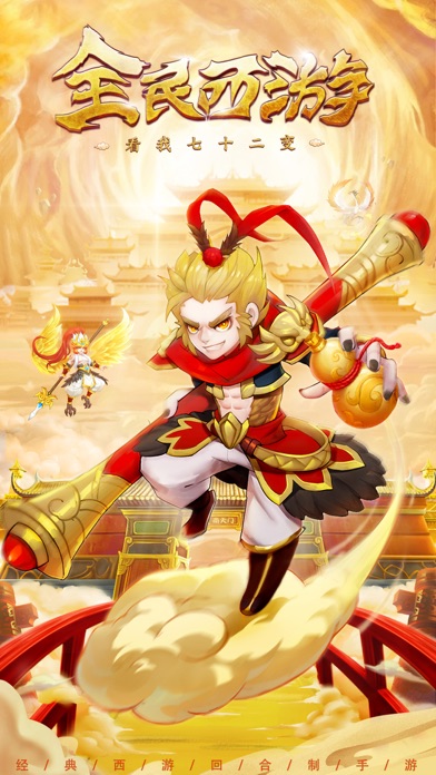 梦幻修仙传-九州幻姬游戏截图