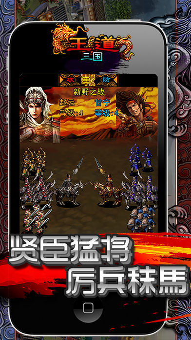 Screenshot of 王道三国