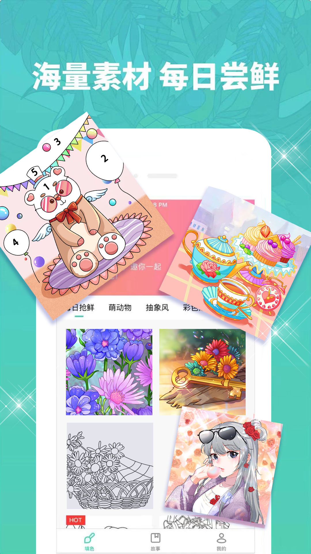 秘密涂色书游戏截图