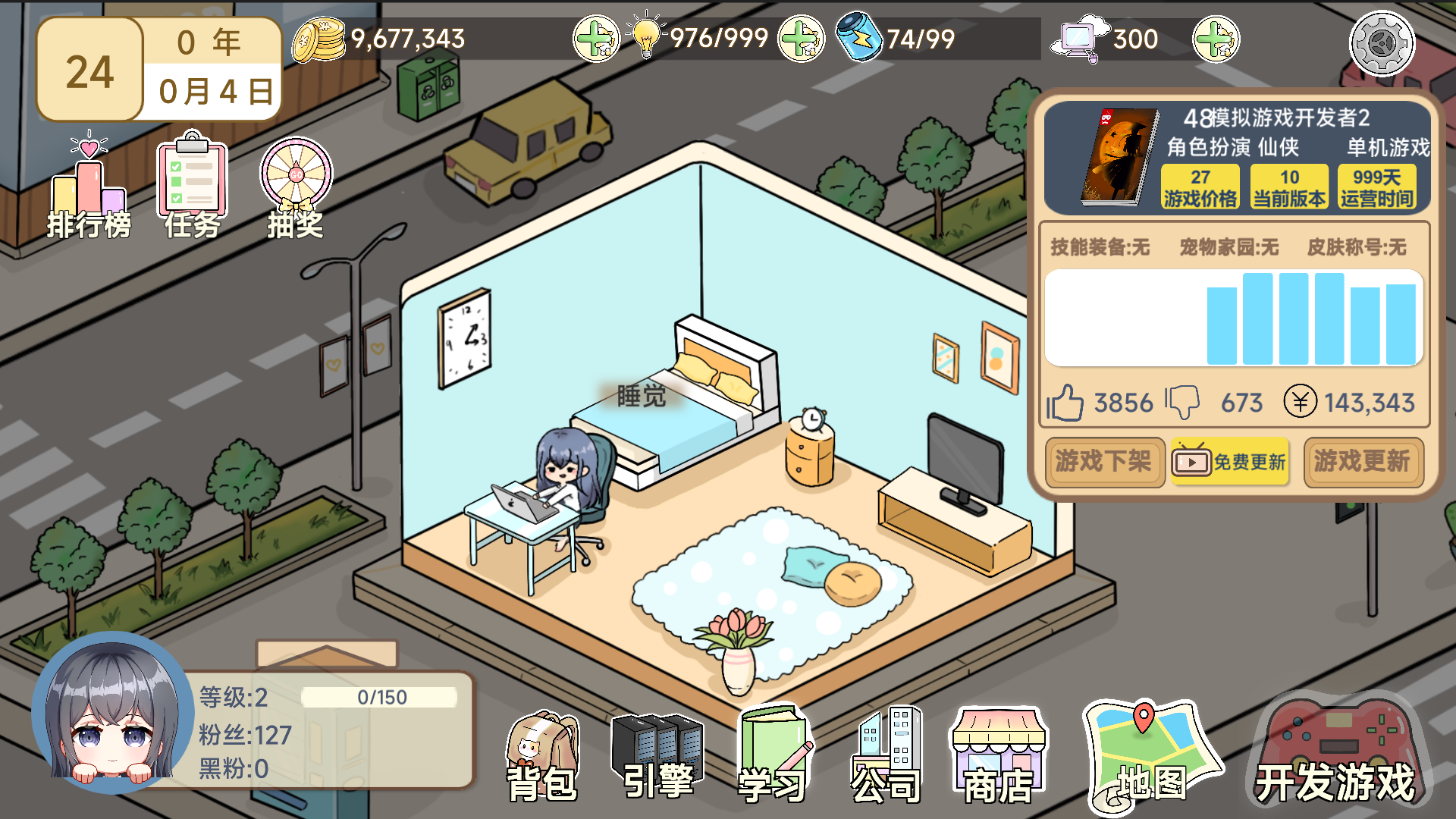 模拟游戏开发者2游戏截图