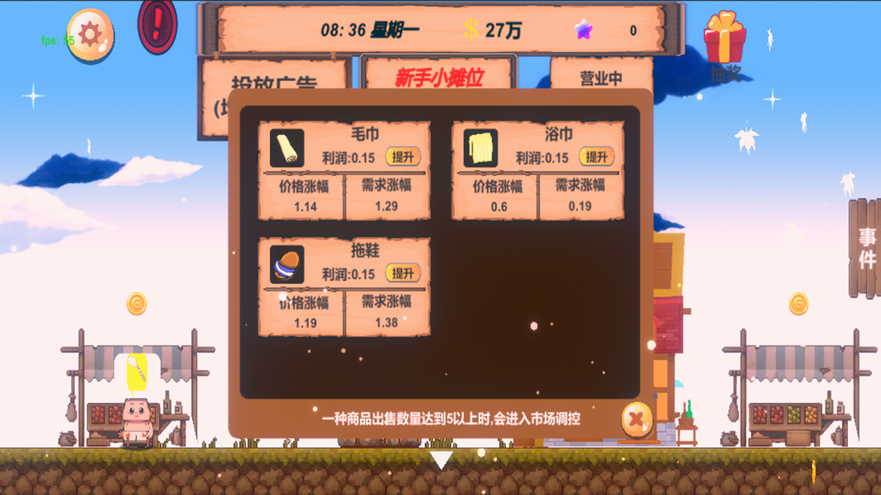 我的小镇游戏截图