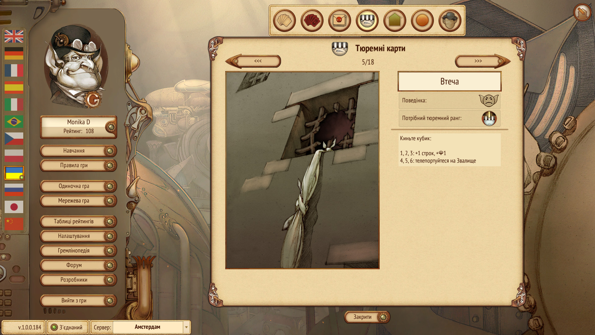 Gremlins, Inc.游戏截图