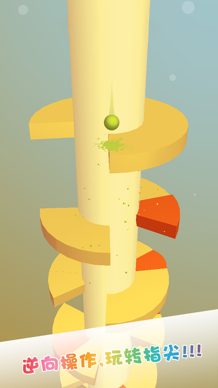 开心一跳游戏截图