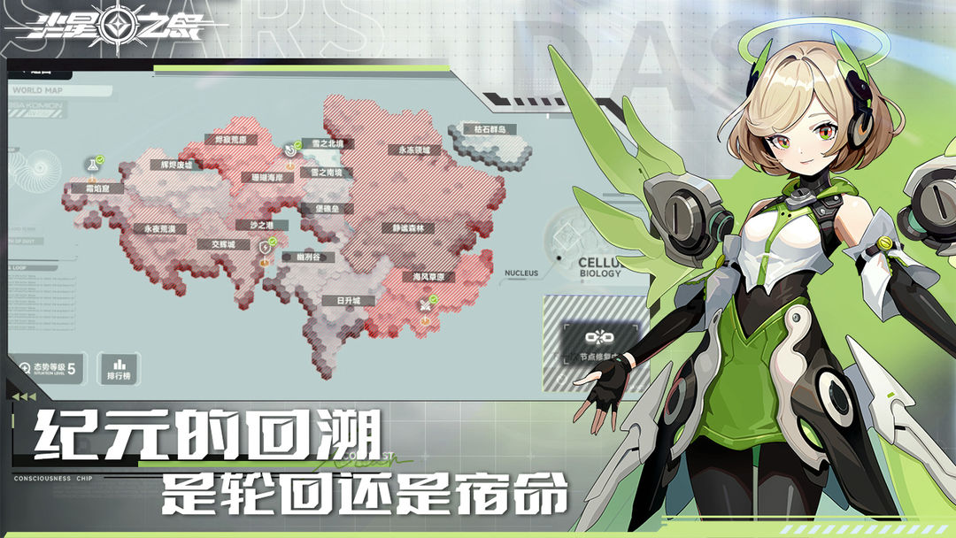 尘星之息游戏截图