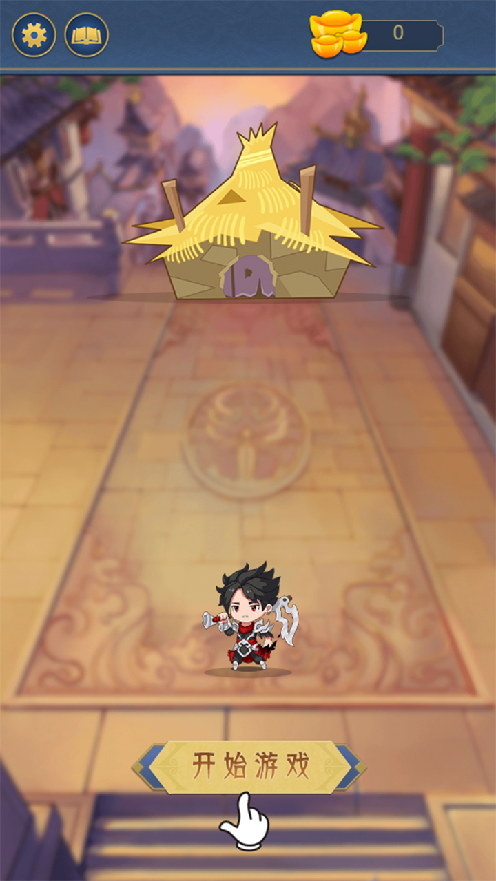 王者爱答题游戏截图