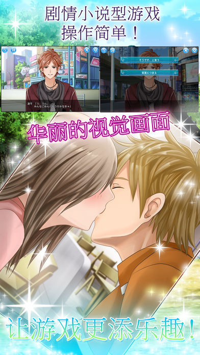 Dangerous Relationship游戏截图